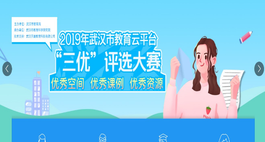 唯一未来教育v1.3.5截图1