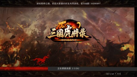 三国虎将录v1.15截图1