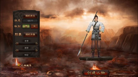 三国虎将录v1.15截图2