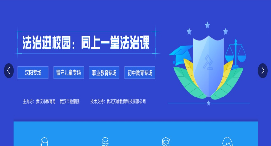 唯一未来教育v1.3.5截图2
