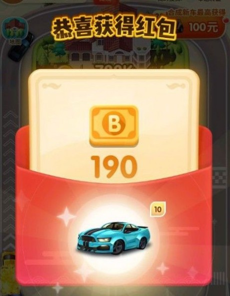 亿万人生汽车版v1.13截图4