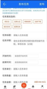 萌惠赚v2.6截图3