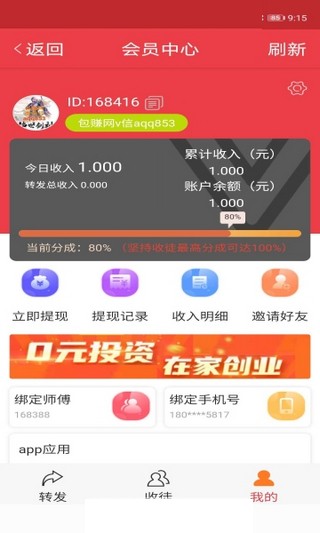 红柠檬网v2.4.5截图1