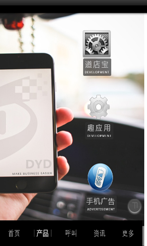 道有道v1.11.5截图3