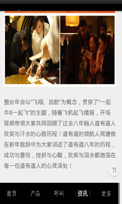 道有道v1.11.5截图1