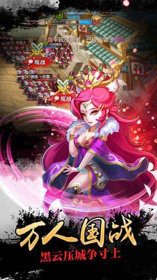 皮皮三国v1.8截图2