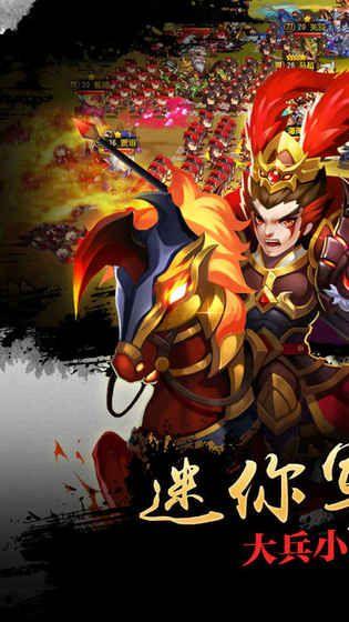 皮皮三国v1.8截图1