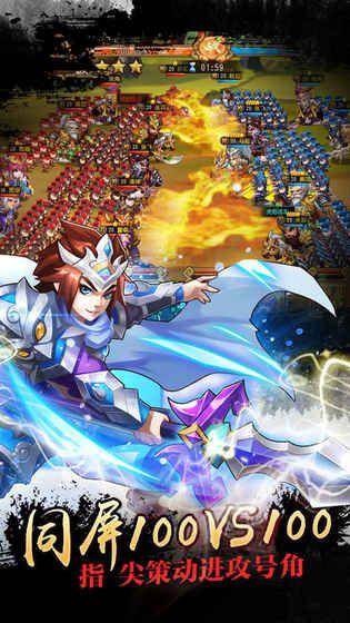 皮皮三国v1.8截图3