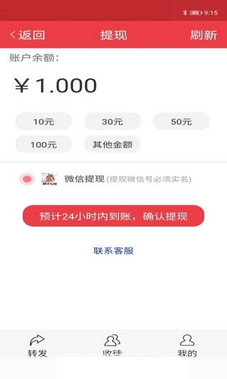 红柠檬网v2.4.5截图3