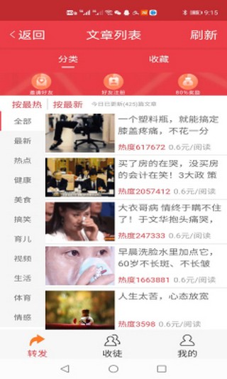 红柠檬网v2.4.5截图2