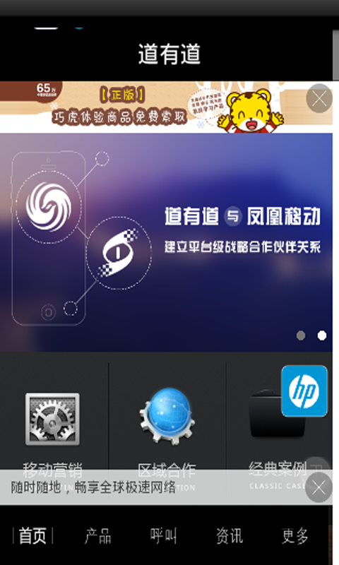 道有道v1.11.5截图4