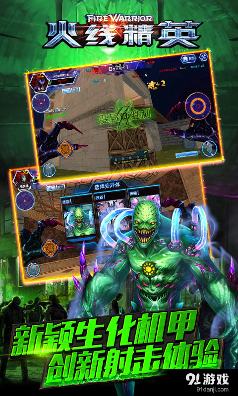 火线精英v0.12.35.79878截图4