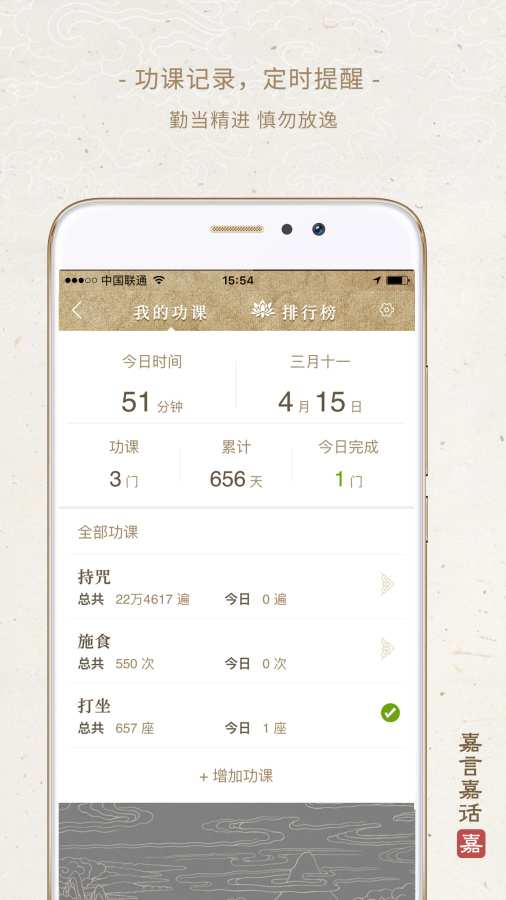 嘉言嘉话v2.10.3截图2