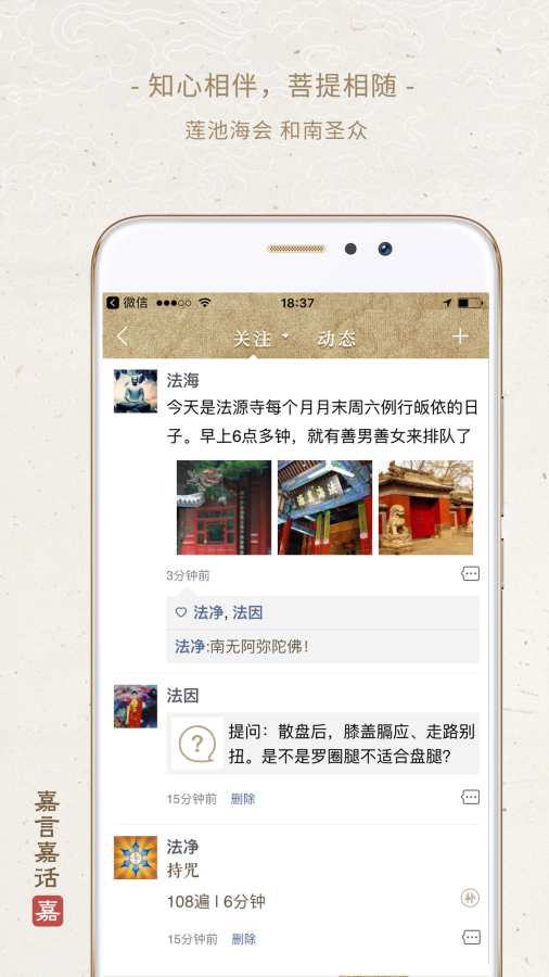 嘉言嘉话v2.10.3截图3