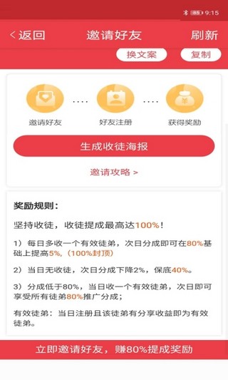 红柠檬网v2.4.5截图4