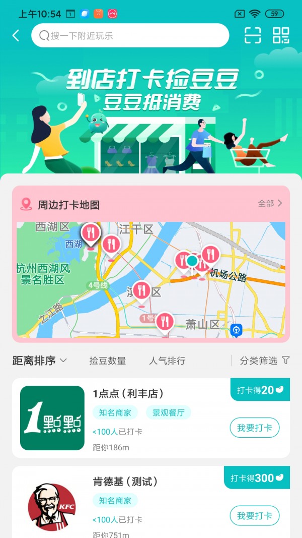 哒卡乐v1.3.5截图1