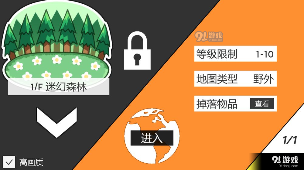 新世界ONLINEv3.5截图1