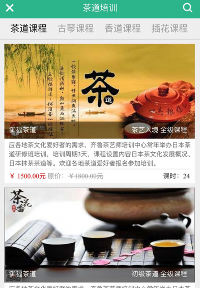 茶仙子v1.9.5截图1