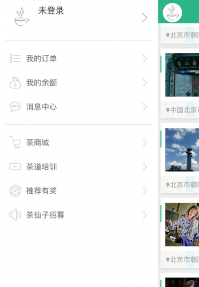 茶仙子v1.9.5截图4