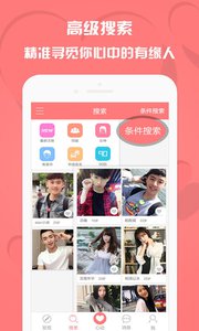 恋人网appv2.11截图1