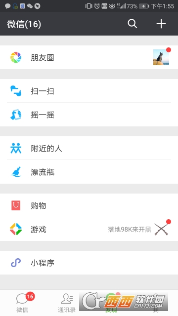 微信谷歌版v1.9截图2
