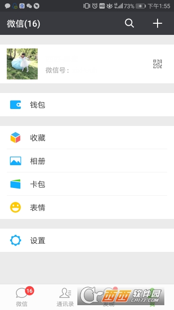微信谷歌版v1.9截图3