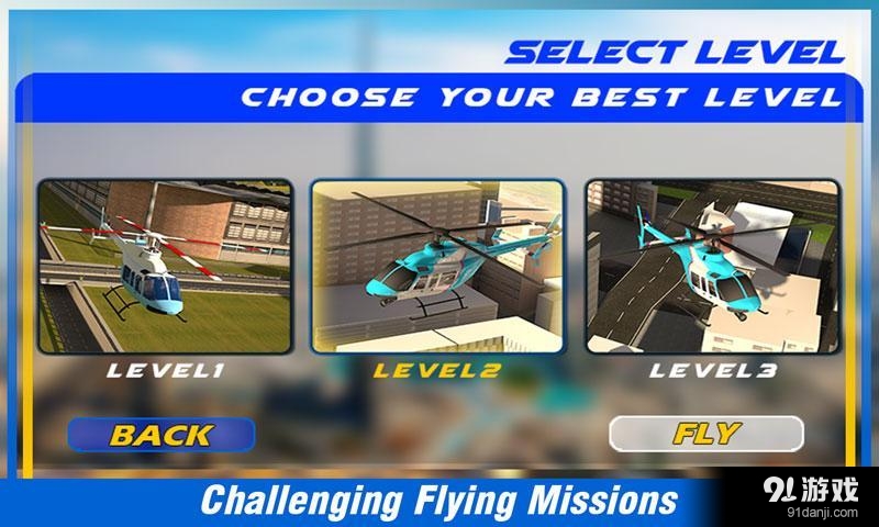 3D模拟遥控直升机v1.5.6截图3