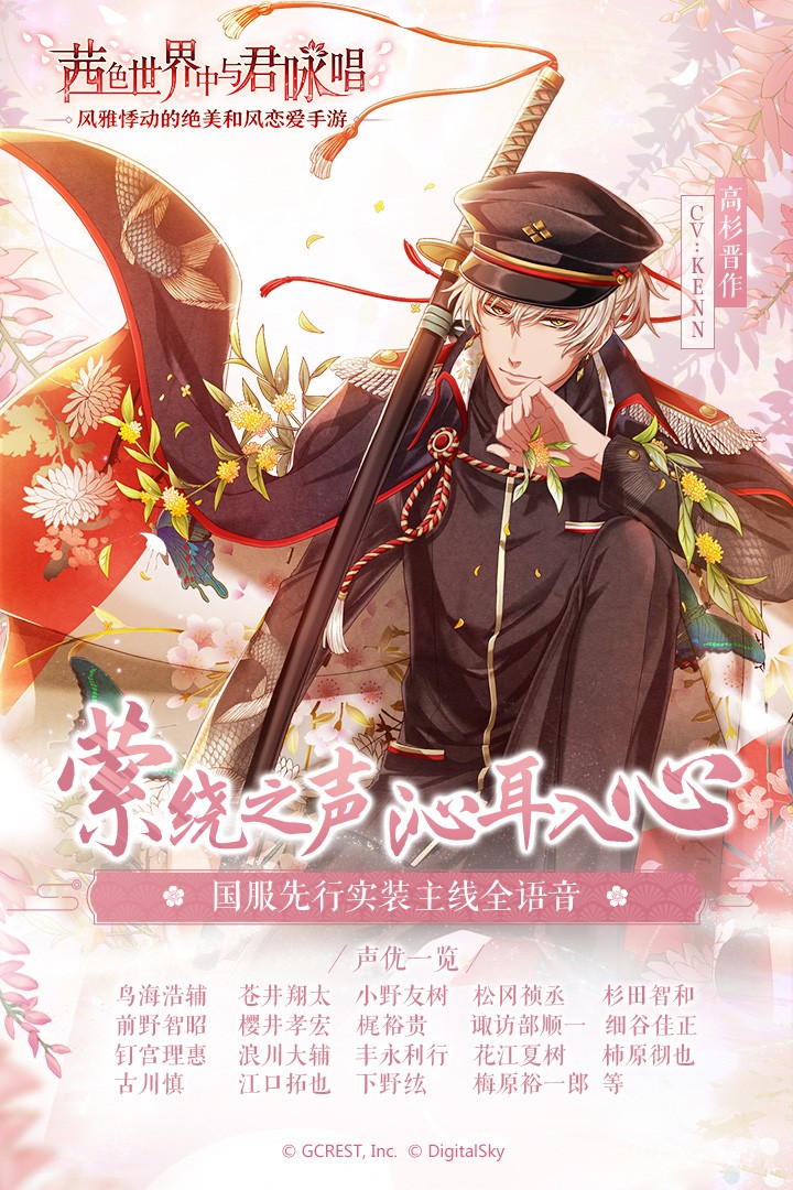 茜色世界中与君咏唱九游版v1.3.8截图1