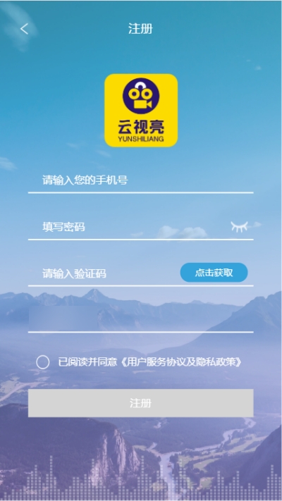 云视亮短视频v1.7截图2