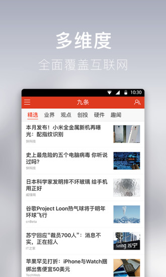 九条v1.8.0.2212截图2