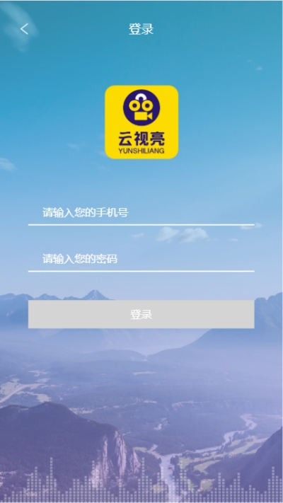 云视亮短视频v1.7截图3