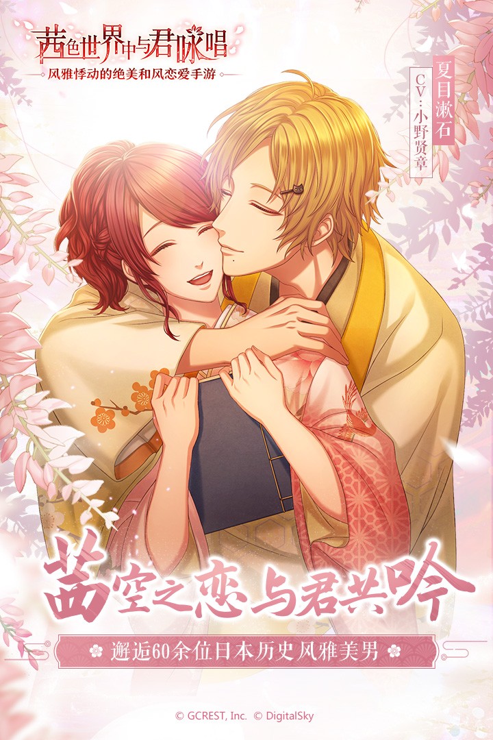 茜色世界中与君咏唱九游版v1.3.8截图3