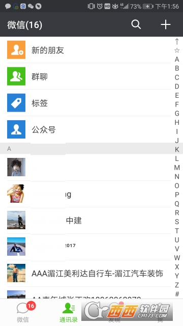 微信谷歌版v1.9截图4
