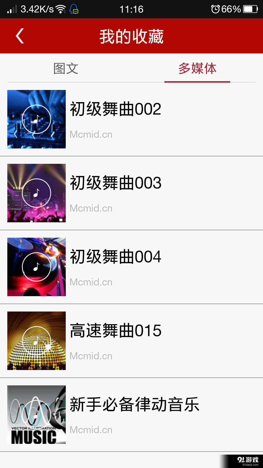 鬼步舞Shufflev6.9.116截图1