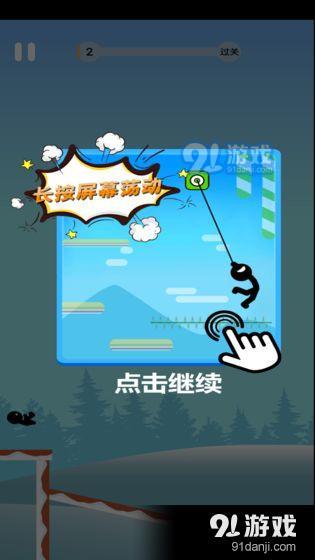 蜘蛛超人v1.7截图2