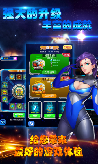 战机雷霆v1.9截图1