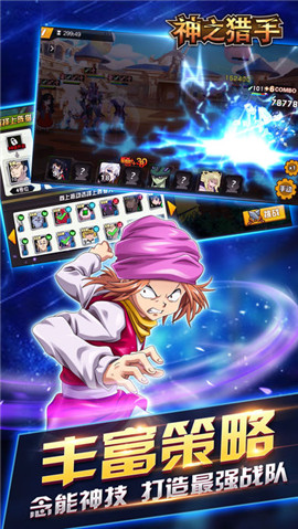 神之猎手v1.4截图1