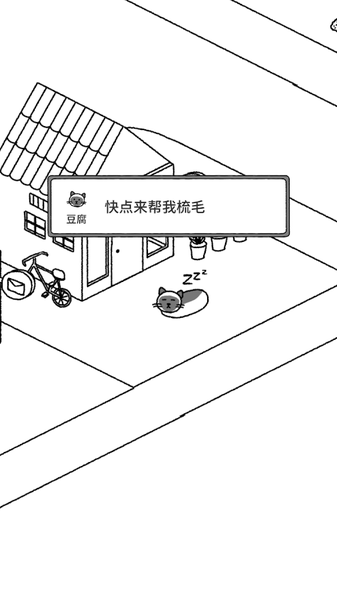 猫咪真的超可爱v1.5.7截图4