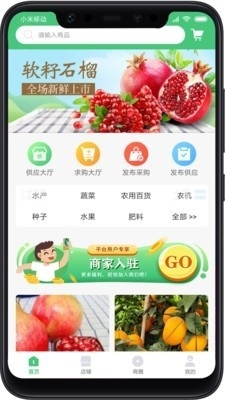 桃源明v1.7截图1