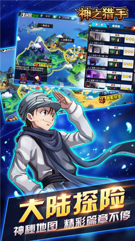 神之猎手v1.4截图2