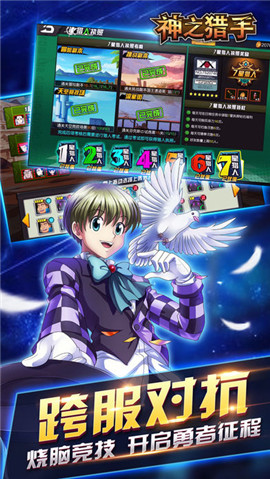 神之猎手v1.4截图3