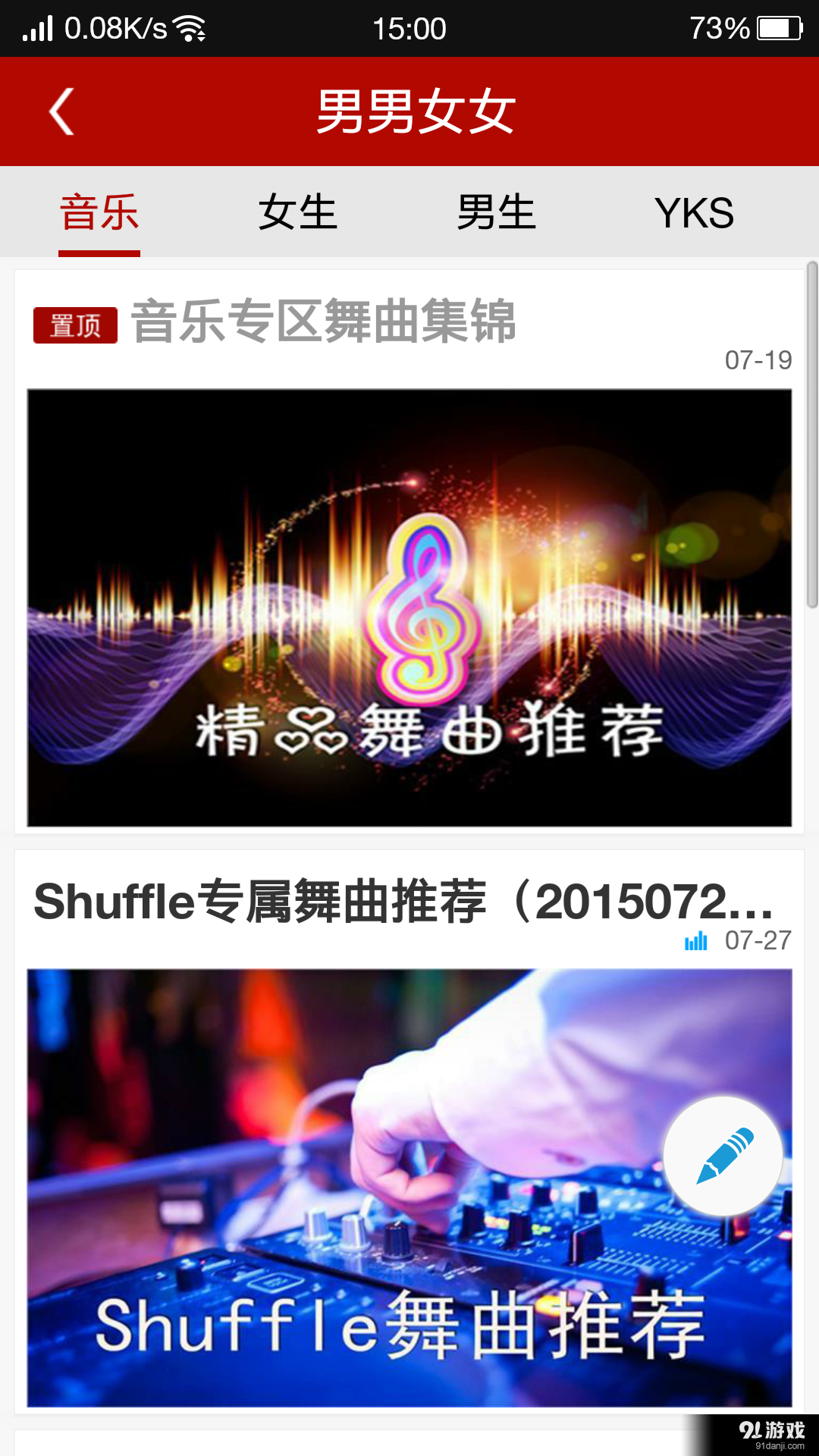 鬼步舞Shufflev6.9.116截图3