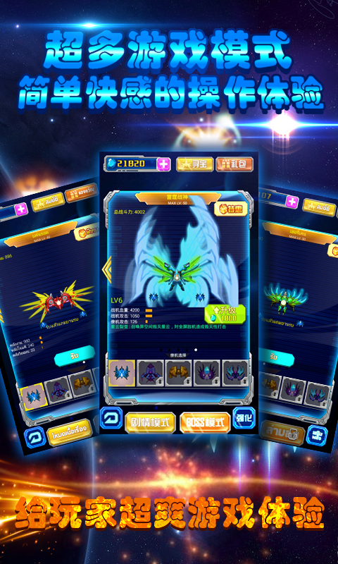 战机雷霆v1.9截图2