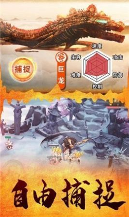 山海经之蜀山正道v2.4.7截图1