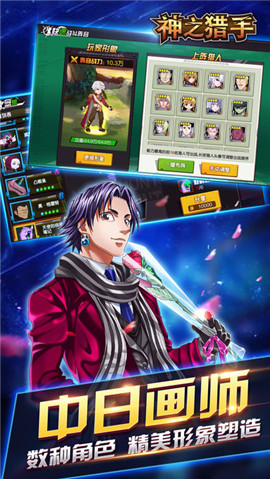 神之猎手v1.4截图4
