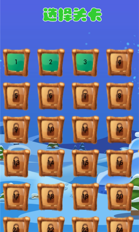 趣味熊消消除v2.6.7截图2