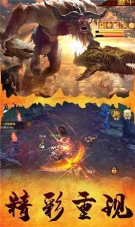 山海经之蜀山正道v2.4.7截图2