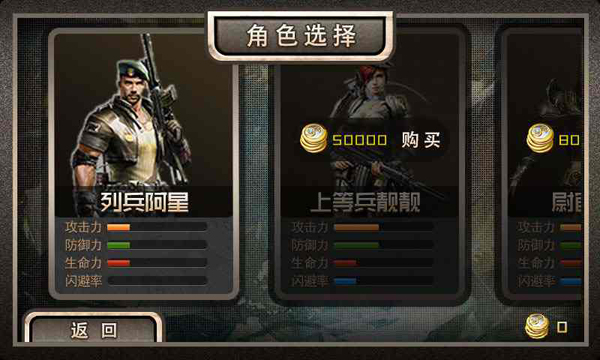 火线对峙v1.3.37截图3