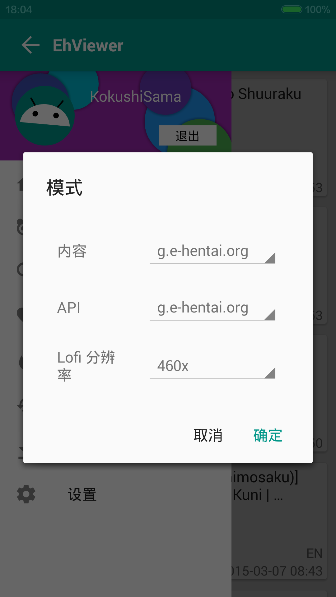 eheitaiv1.1.4截图2