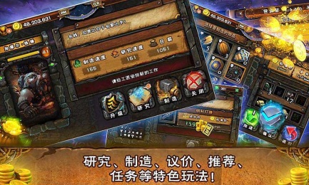 魔兽大亨无限金币版v1.1.6截图2